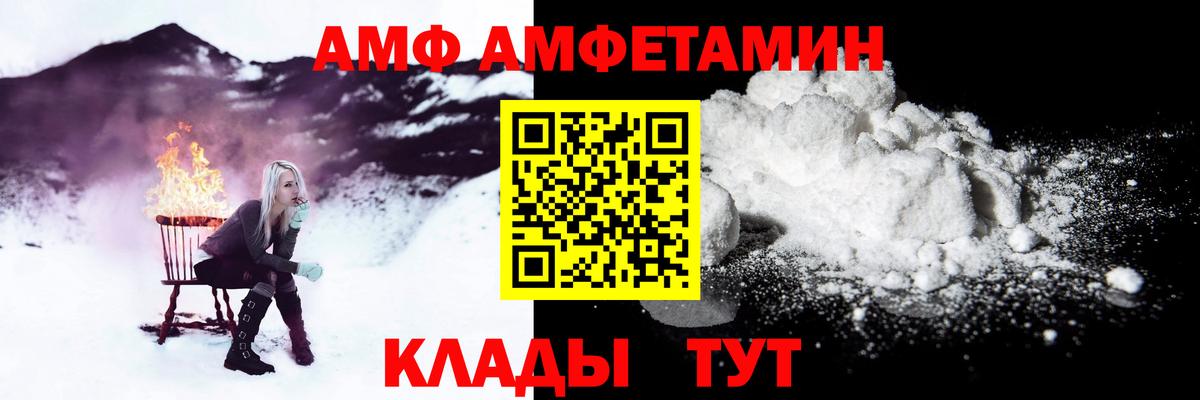Аша  Amphetamine Розовый  МЕГА сайт  Вход с VPN 