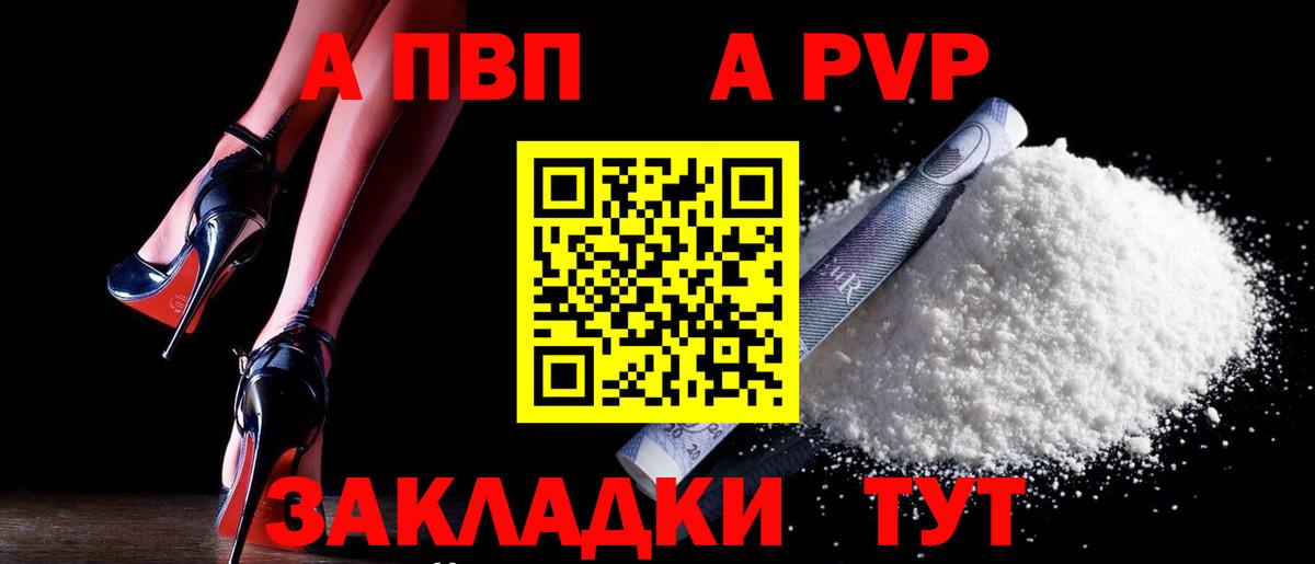 APVP крисы CK Аша