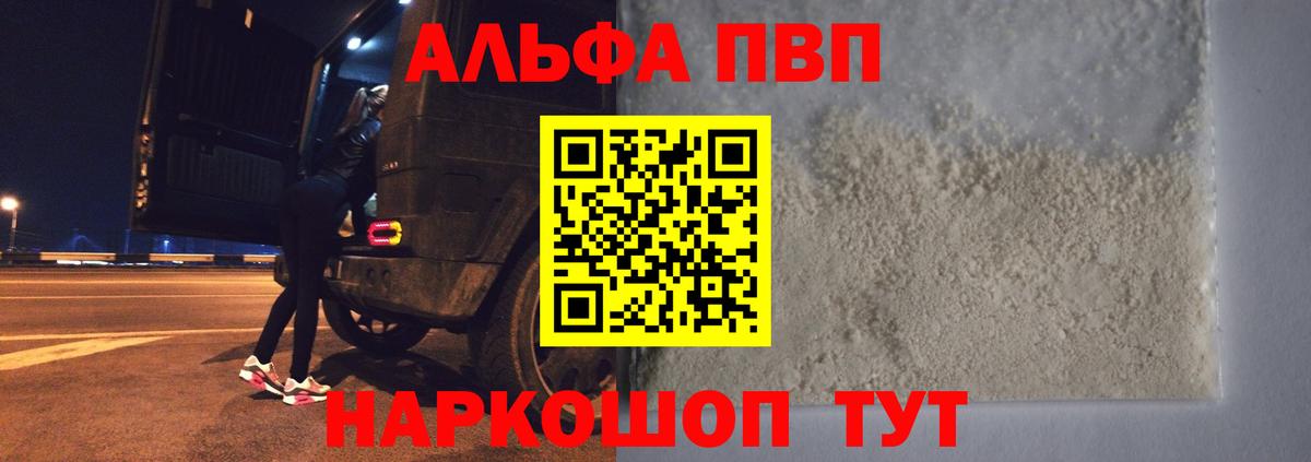 A-PVP VHQ  что такое   Аша  Вход с VPN  APVP VHQ 