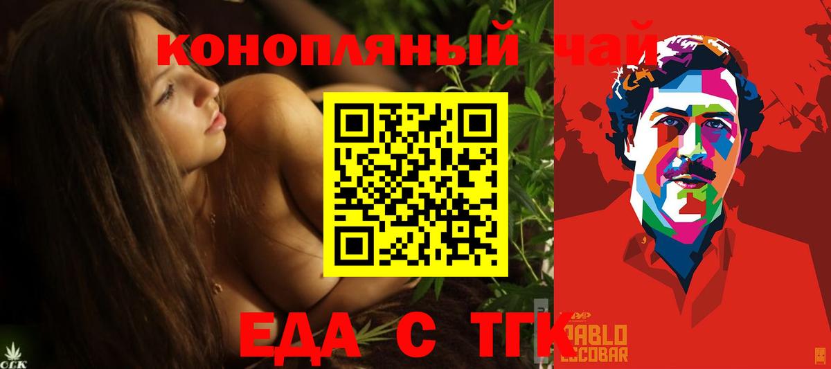 Печенье с ТГК конопля  Вход с VPN  Аша 