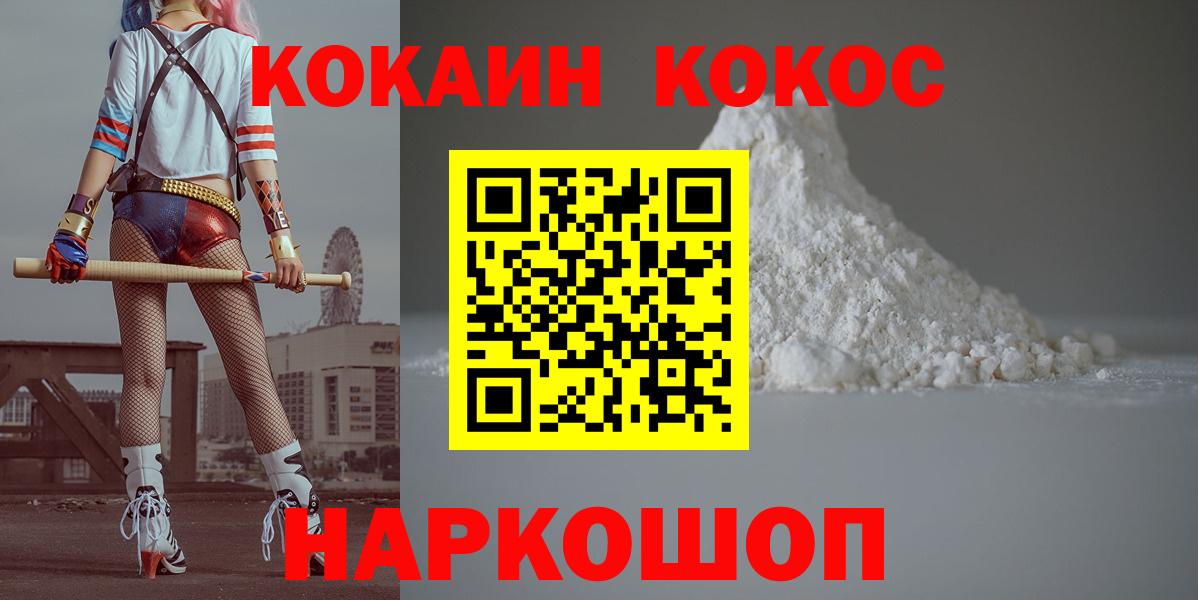 Аша  КОКАИН Колумбийский  Вход с VPN  КОКАИН 98% 