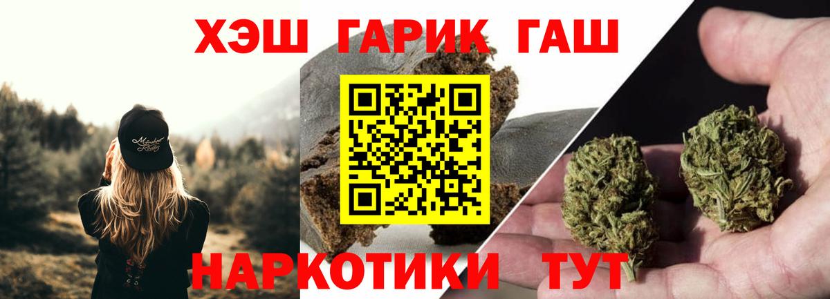 Аша  ГАШИШ убойный  Вход с VPN 