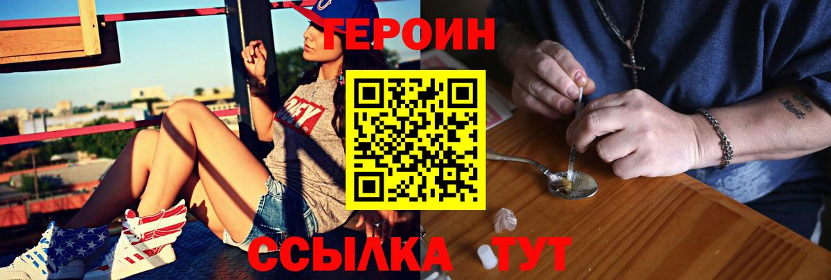 ГЕРОИН белый Аша