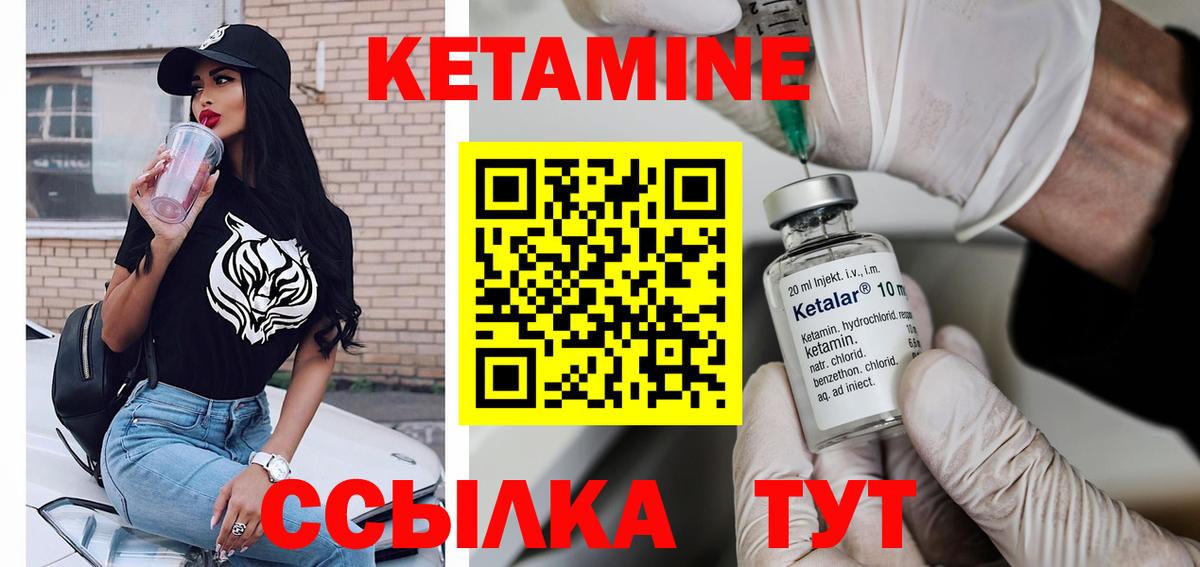 Аша  КЕТАМИН VHQ  Вход с VPN 
