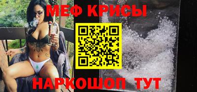 меф Уссурийск