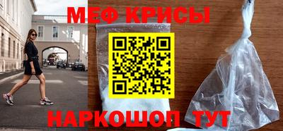 меф Уссурийск