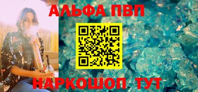 альфа пвп VHQ Усть-Илимск