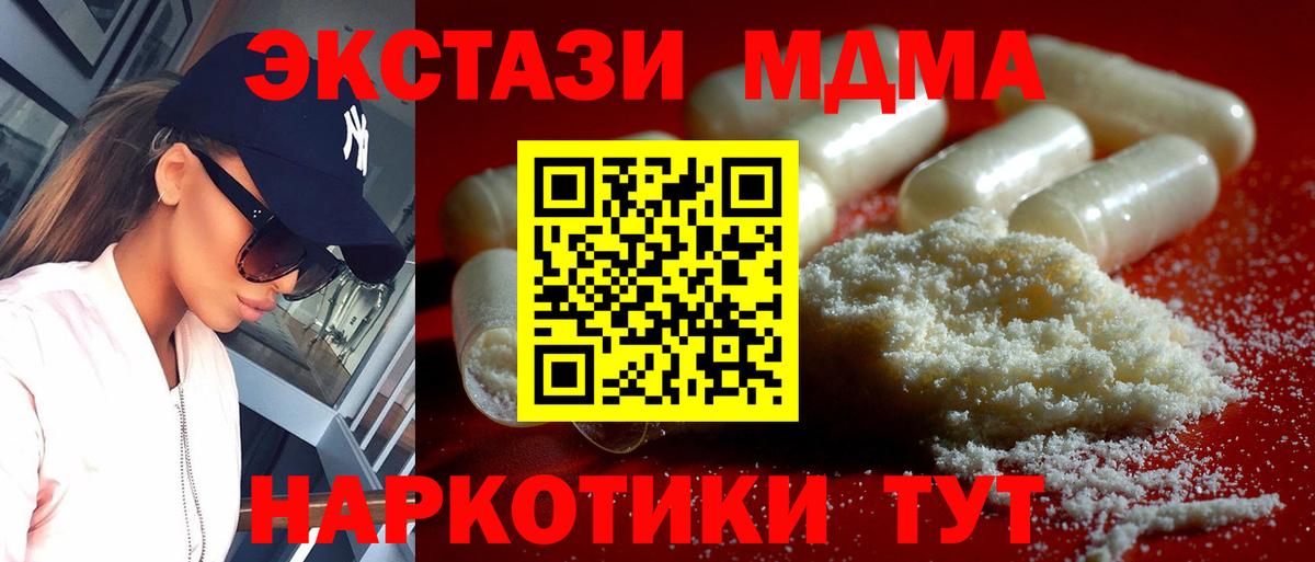 МДМА молли  МДМА  Вход с VPN  Аша  MDMA VHQ 