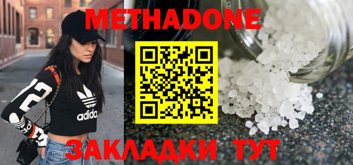 Метадон VHQ  Вход с VPN  Аша 