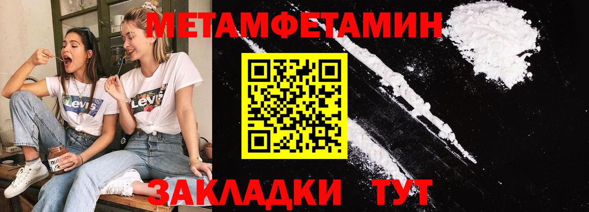 Метамфетамин  Вход с VPN  Аша  Первитин кристалл 