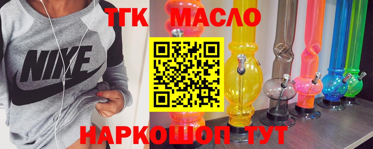 ТГК THC oil Аша