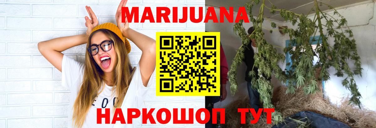Конопля AK-47  Конопля VHQ  Марихуана Ganja  Вход с VPN  Аша 